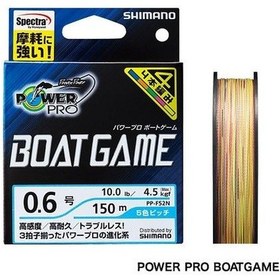 Resim Power Pro Boat Game 300m İp Misina 