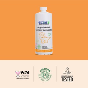 Resim Sertifikalı Organik Bebek Çamaşır Yumuşatıcı - 1000 ml 