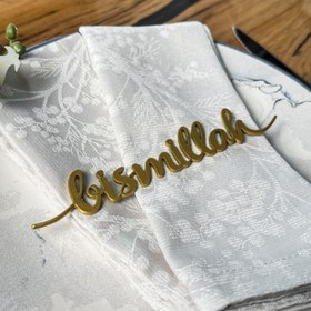 Resim Bismillah Yazılı Metal Peçete Süsü - Ramazan Konsepti & İslami Hediye - Altın / 12 