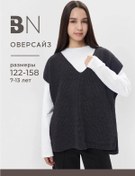 Resim Bossa Nova Kız Çocukları İçin Örgü Oversize Okul Yeleği 460862198 Grafit 