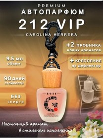 Resim Dott G Araç İçin Koku Verici Dott G - 212 Vıp 334887074 