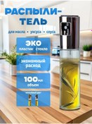 Resim Dla Doma Püskürtmeli Yağ Dispenserı 160053386 