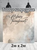 Resim Discovery.rpk Doğum Günü İçin Fotoğraf Fonu, Fotoğraf Alanı İçin Banner 177911645 