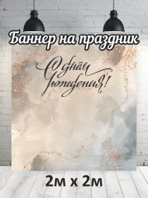 Resim Discovery.rpk Doğum Günü İçin Fotoğraf Fonu, Fotoğraf Alanı İçin Banner 177911645 