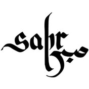 Resim Sabır İslam Sticker Oto-motor-laptop-duvar-dekor 30 X 30 Cm 