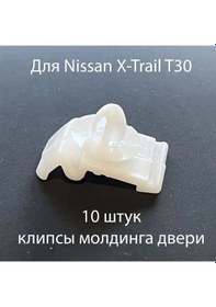 Resim Nissan X-trail T30 İçin Kapı Çıta Klipsleri 172238300 