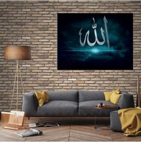 Resim Allah Yazılı Kanvas Tablo 