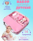 Resim Tinybeam Yenidoğan Bakımı İçin Hediye Seti 287802007 