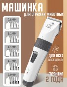 Resim Svpets Köpek Ve Kedi Tıraş Makinesi 208472810 