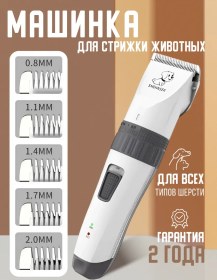 Resim Svpets Köpek Ve Kedi Tıraş Makinesi 208472810 