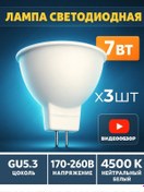Resim General Lighting Systems Gu 5.3 Led Spot Armatürleri, Gergi Tavanlar İçin, 3 Adet 168290986 