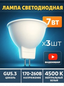 Resim General Lighting Systems Gu 5.3 Led Spot Armatürleri, Gergi Tavanlar İçin, 3 Adet 168290986 