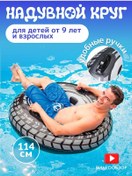 Resim Intex Yetişkinler İçin Şişme Yüzme Simidi 114cm 247406219 