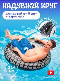 Resim Intex Yetişkinler İçin Şişme Yüzme Simidi 114cm 247406219 