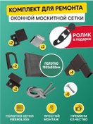 Resim Litplastdetal Pencere İçin Sineklik 1,6 0,8m 164943239 Diğer 