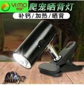 Resim Dianziye Evcil Hayvan Isıtma Lambası - Uvb Uva Tam Spektrumlu Sürüngen Termostatlı Karapaks Aydınlatma Sistemi Düğmeli Siyah 