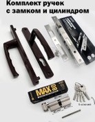 Resim Kapı Kilitli Elma Kümeli 460229956 