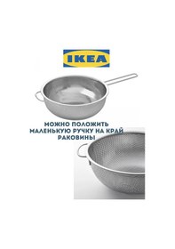 Resim Ikea Idealisk Paslanmaz Çelik Süzgeç Ikea 355124163 Gri 