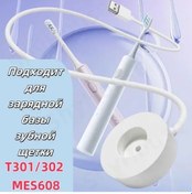 Resim Youtek Xiaomi T301/t302 Mes608 Elektrik Diş Fırçası İçin Kablosuz Entegre Şarj Aleti - 360 Derece Konumlandırma, Su Geçirmez Ve Taşınabilir Tasarım 