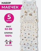 Resim Duetkids Bebekler İçin Atlet S 398279532 Kahverengi 