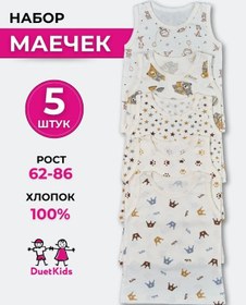 Resim Duetkids Bebekler İçin Atlet S 398279532 Kahverengi 