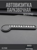 Resim Di.store Araç Kartviziti Park Eziksiz 266402359 