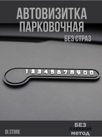 Resim Di.store Araç Kartviziti Park Eziksiz 266402359 