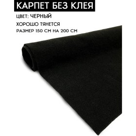 Resim Sumologia Araba İçin Yapışkansız Siyah Halı Kaplaması 77427012 