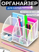 Resim Skol' Naa Rasprodaza Masaüstü Kırtasiye Düzenleyici Stand 190454203 