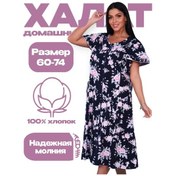 Resim Armonıa Ev Kıyafeti Bornozu 16280669 Mavi 