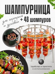 Resim Malpaca Airfryer Ve Fırın İçin Şiş 48 İğneli Şiş Seti 443887595 