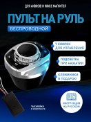 Resim Proauto Direksiyon İçin Kablosuz Kumanda Kartı 240172376 