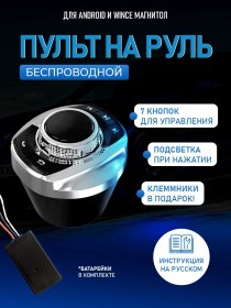 Resim Proauto Direksiyon İçin Kablosuz Kumanda Kartı 240172376 