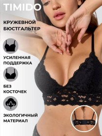Resim Timido Balensiz Dantel Sütyen 220692505 Siyah 
