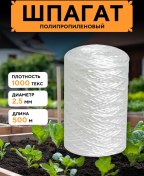 Resim Polipropilen İp 1000 Tek 500 M 255938619 