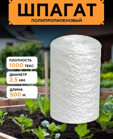 Resim Polipropilen İp 1000 Tek 500 M 255938619 