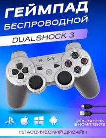 Resim Playstation Pc, Ps3 Ve Telefon İçin Dualshock 3 Joystick 216892826 