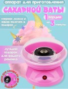 Resim Bydary Tatlı Pamuk Şekeri Yapma Cihazı 217626838 