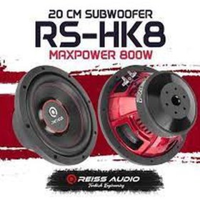 Resim Reis S Audıo Rs-hk8 20cm 800w 300rms Profosyonel Subwoofer 