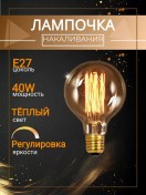 Resim Dreamlamps E27 Duy Vintage Dimmerli Edison, G80 Akkor Lamba 294715199 