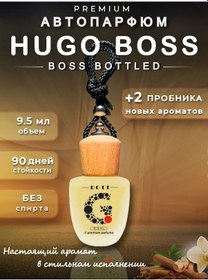 Resim Dott G Hugo Boss Araçlık Koku 203578924 