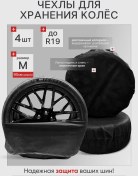 Resim Araba Tekerlekleri İçin Kılıflar 360633690 