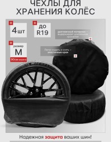 Resim Araba Tekerlekleri İçin Kılıflar 360633690 