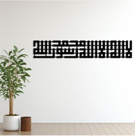 Resim Küfi Hat İle "la İlahe İllallah Muhammeden Resulullah" Metal Duvar Dekoru 