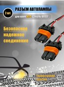 Resim Xinweitech Hb4 9006 Lambalar İçin Konnektör 2 Adet 286427764 