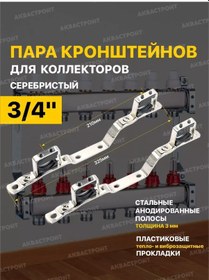 Resim Thermofix Kollektör Braketi Evrensel 3/4" Çift 150750239 