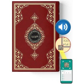 Resim Rahle Boy Kur'An-I Kerim (2 Renkli. Bordo. Mühürlü) 