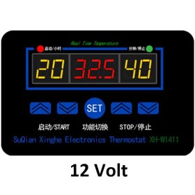Resim XH-W1411 12V Isı Kontrolörü 