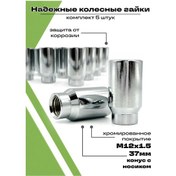 Resim Starleks Araç Tekerlek Somunları M12x1.5 5 Parça Set 166358706 