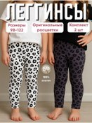 Resim Kidsdivaa Leggings Pamuklu 2'li Set 233419506 Beyaz 